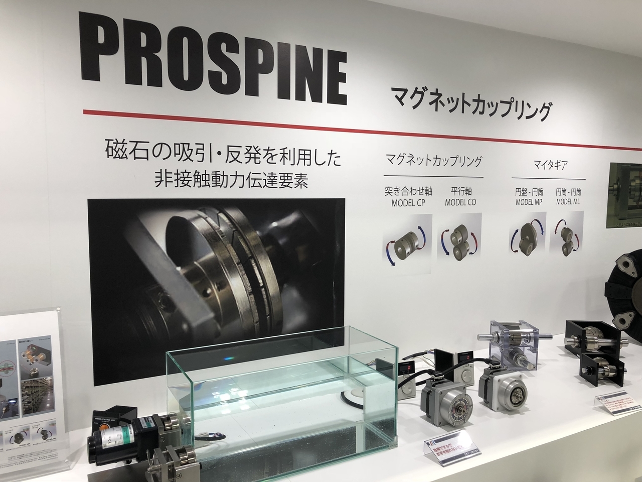 2019機械要素展ﾌﾟﾛｽﾊﾟｲﾝ.jpg